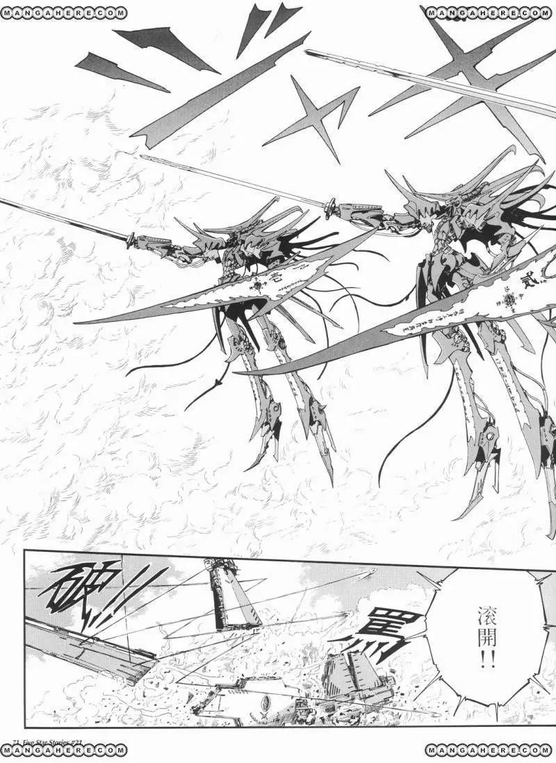 Five Star Monogatari chapter 21 page 72