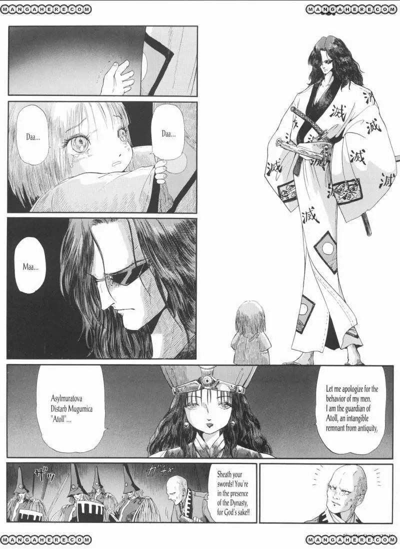 Five Star Monogatari chapter 23 page 17