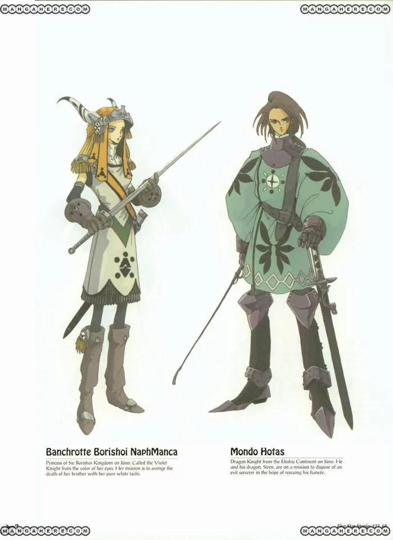 Five Star Monogatari chapter 23 page 69