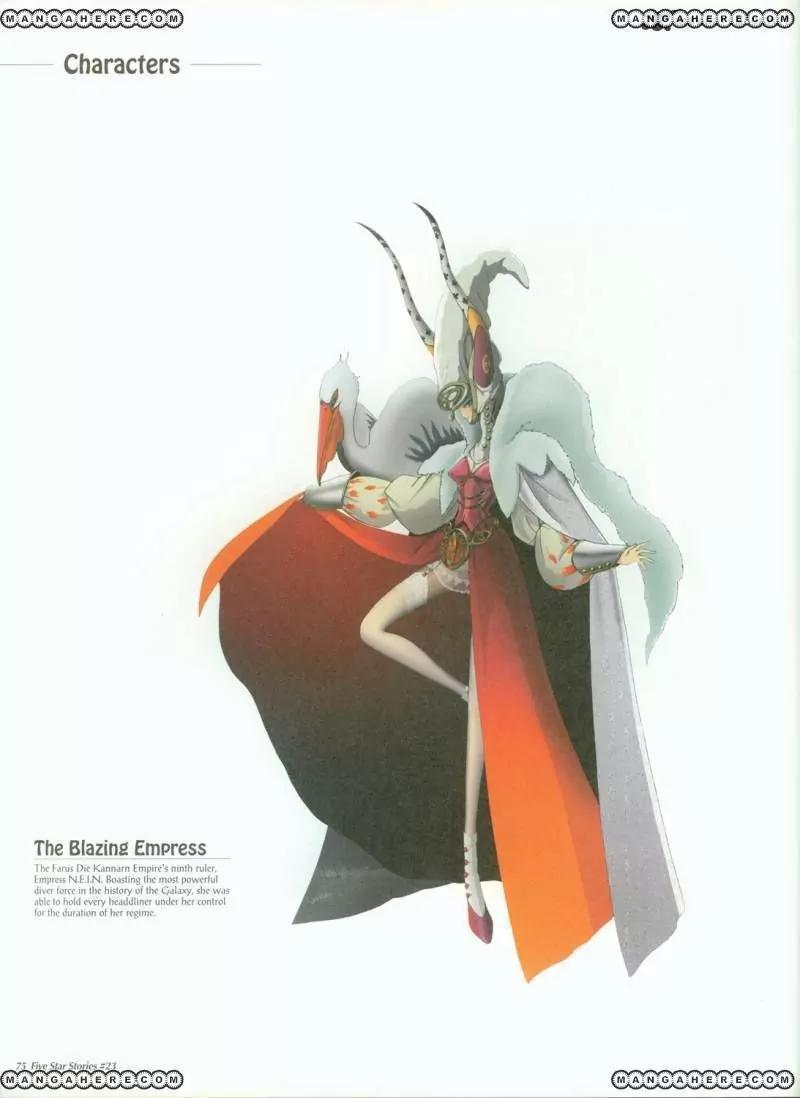 Five Star Monogatari chapter 23 page 76