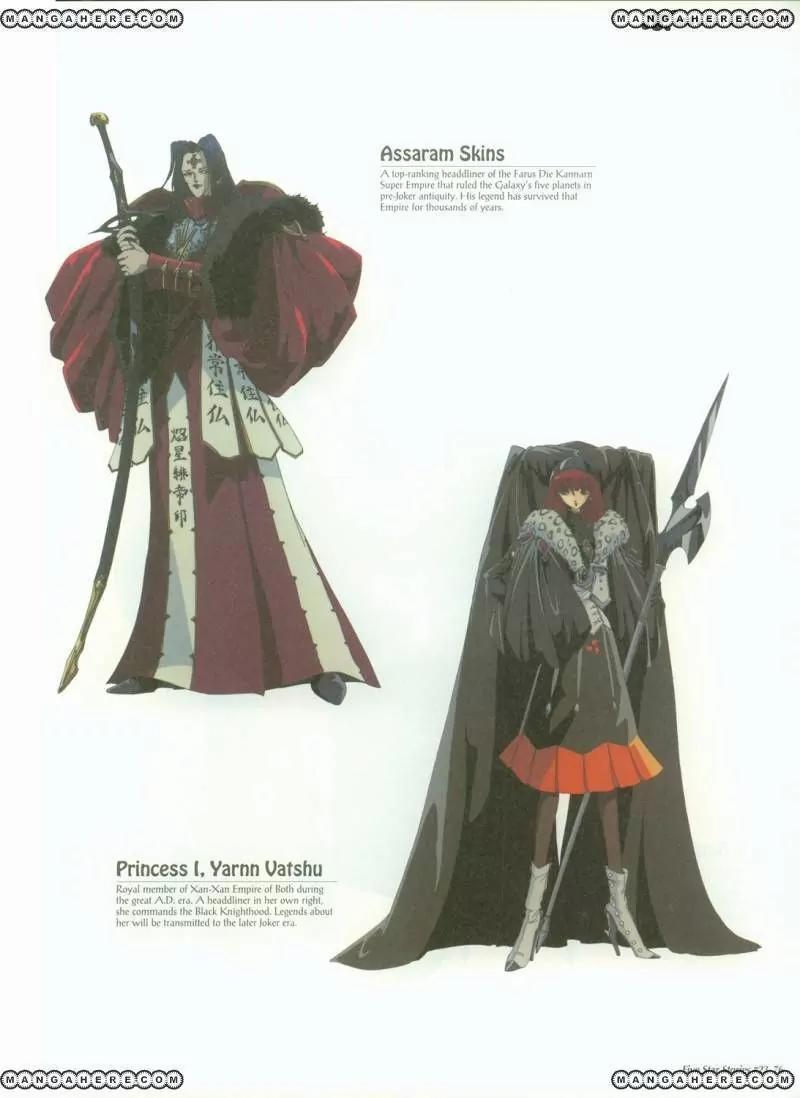 Five Star Monogatari chapter 23 page 77