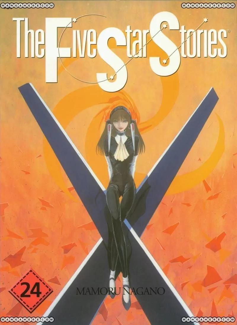 Five Star Monogatari chapter 24 page 1