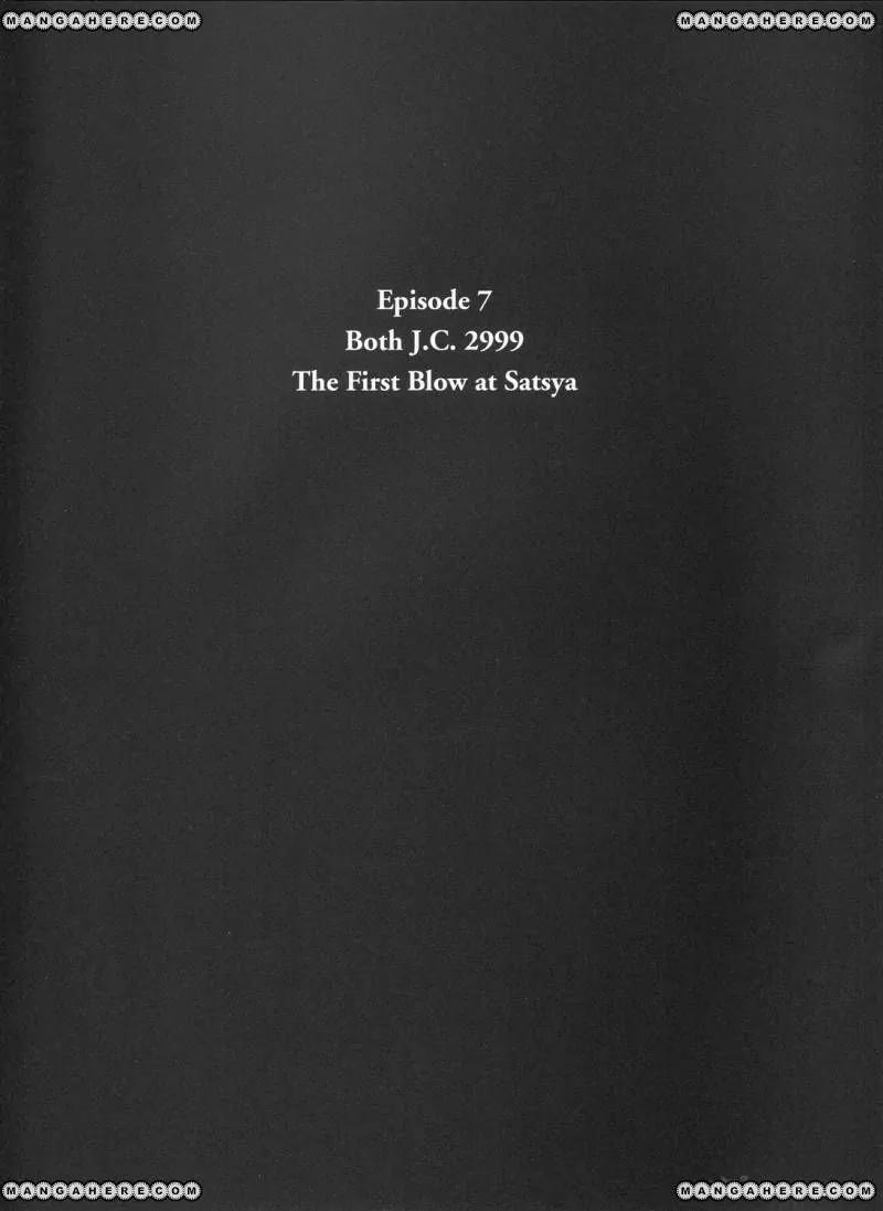 Five Star Monogatari chapter 24 page 5