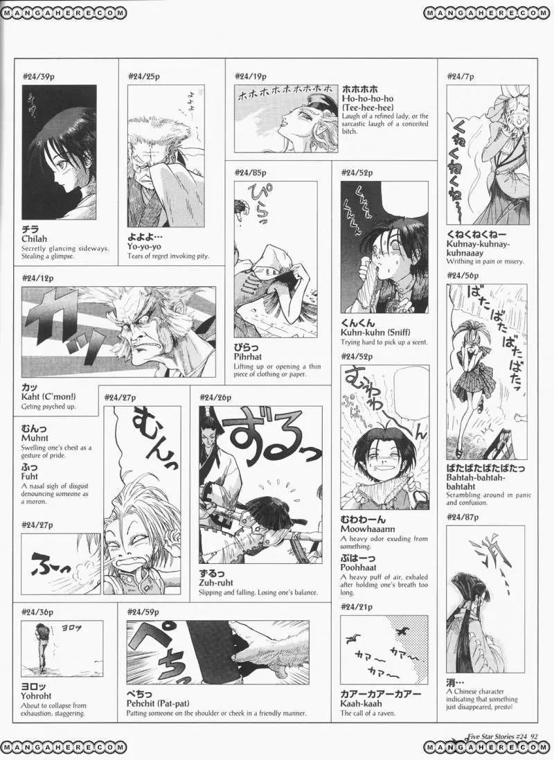 Five Star Monogatari chapter 24 page 93