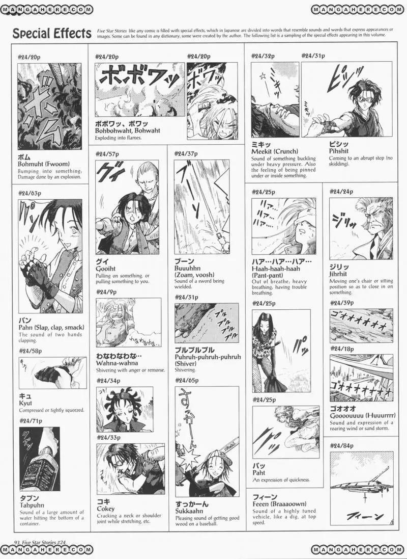 Five Star Monogatari chapter 24 page 94