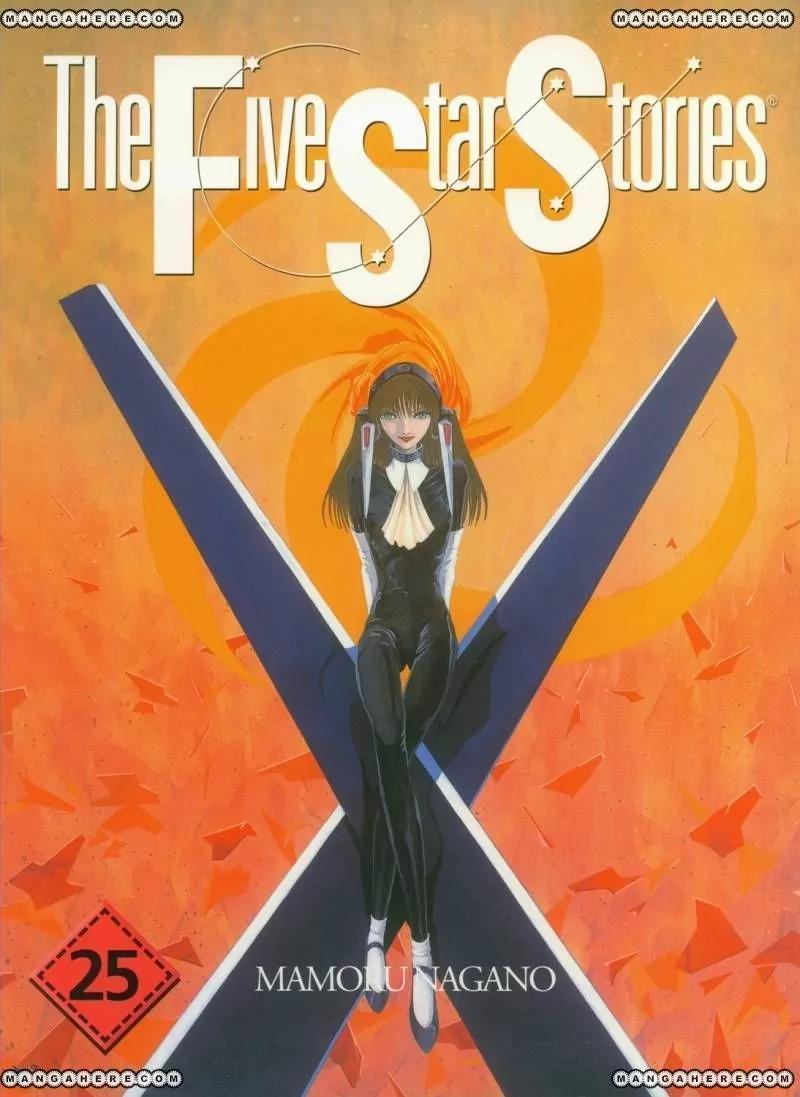 Five Star Monogatari chapter 25 page 1