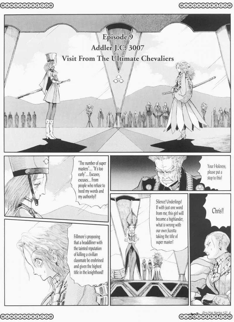 Five Star Monogatari chapter 25 page 5