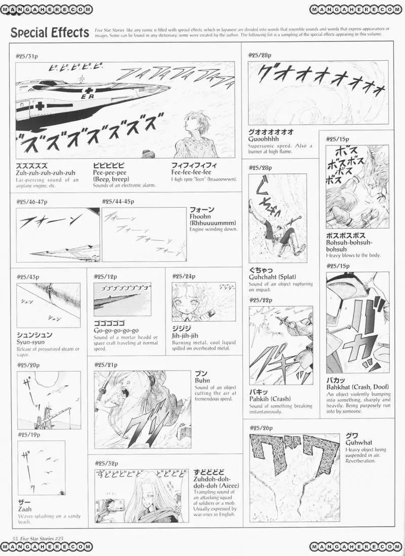 Five Star Monogatari chapter 25 page 56