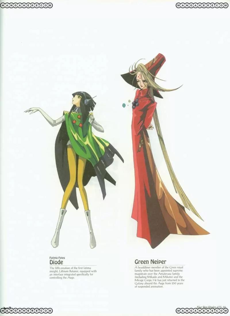 Five Star Monogatari chapter 25 page 67