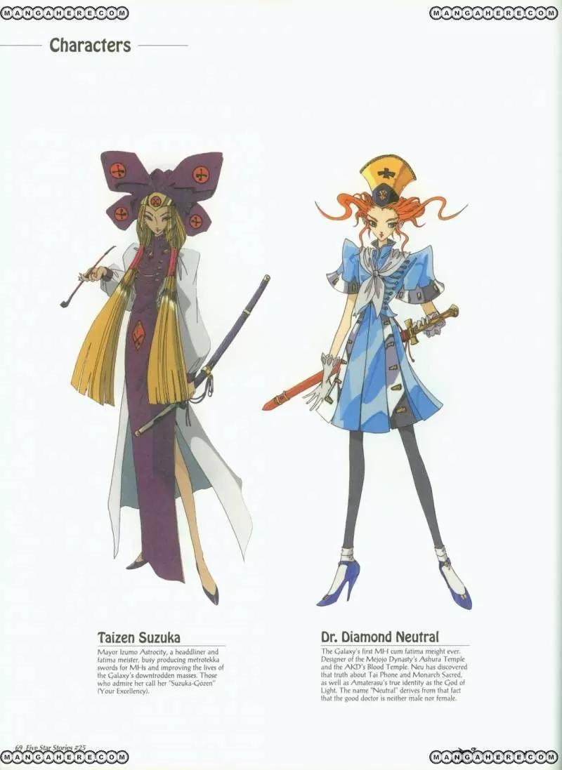 Five Star Monogatari chapter 25 page 70