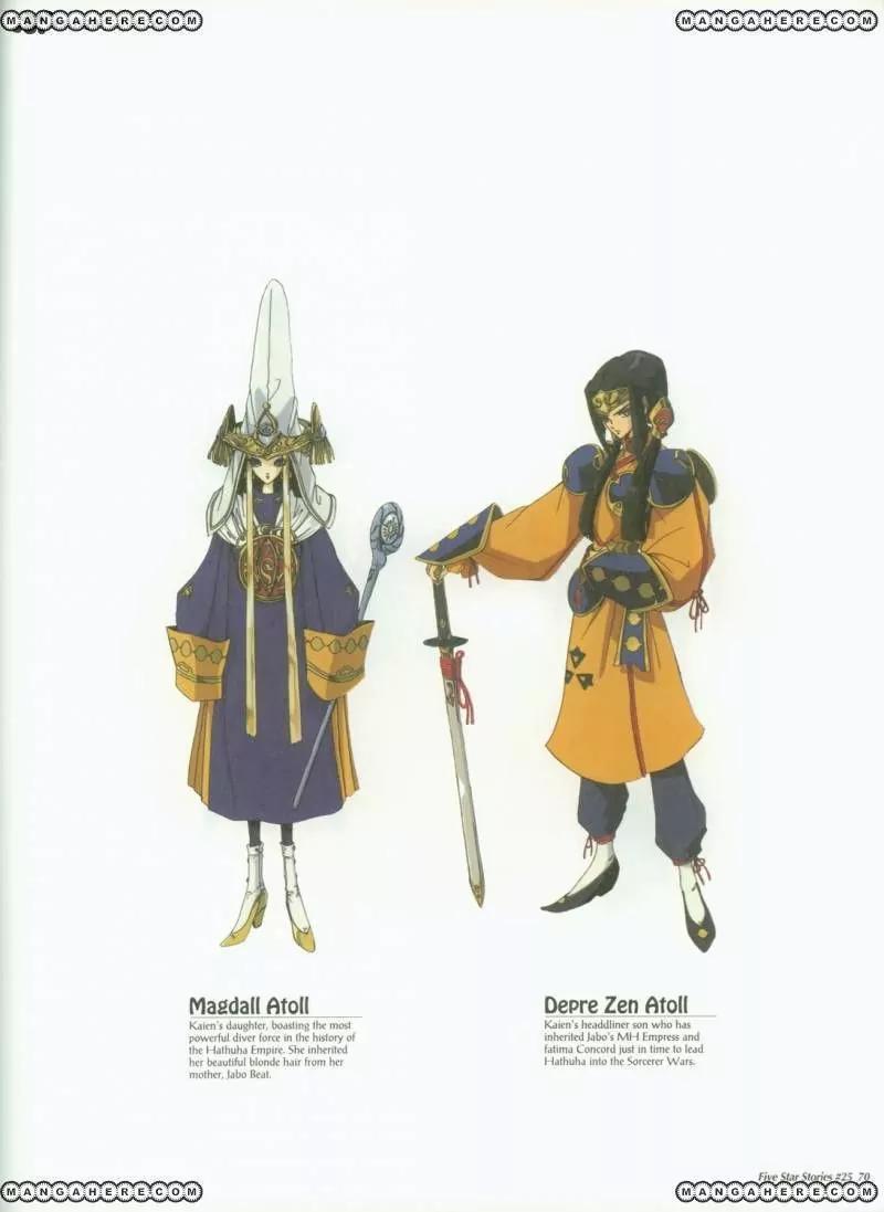 Five Star Monogatari chapter 25 page 71