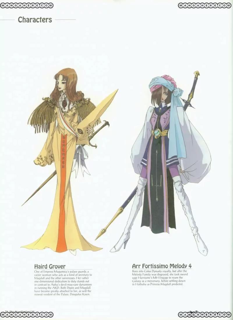 Five Star Monogatari chapter 25 page 72