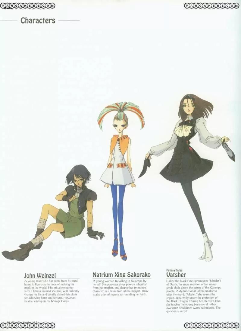 Five Star Monogatari chapter 25 page 80