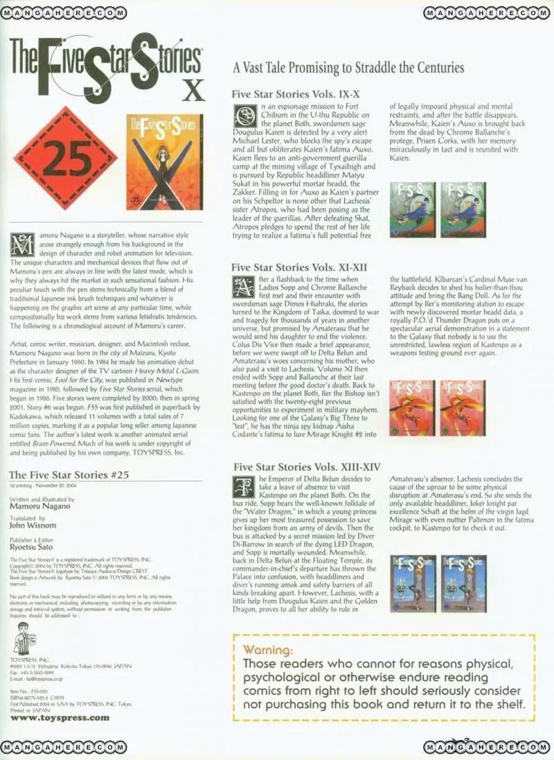 Five Star Monogatari chapter 25 page 81