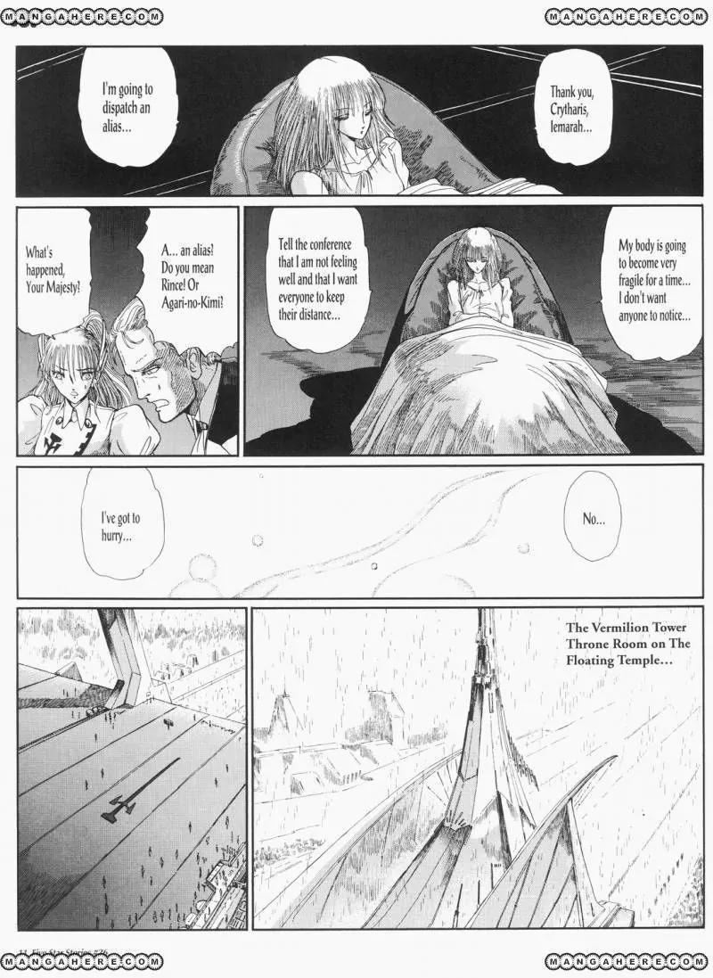 Five Star Monogatari chapter 26 page 12