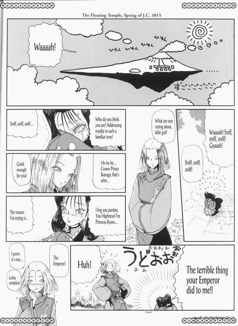 Five Star Monogatari chapter 26 page 75