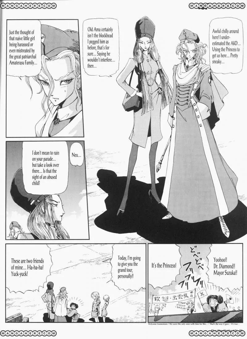 Five Star Monogatari chapter 26 page 81