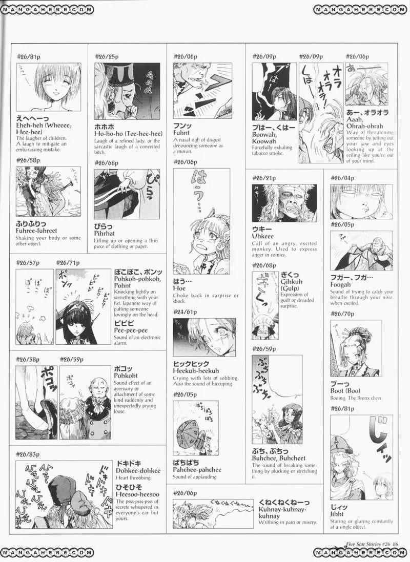 Five Star Monogatari chapter 26 page 87