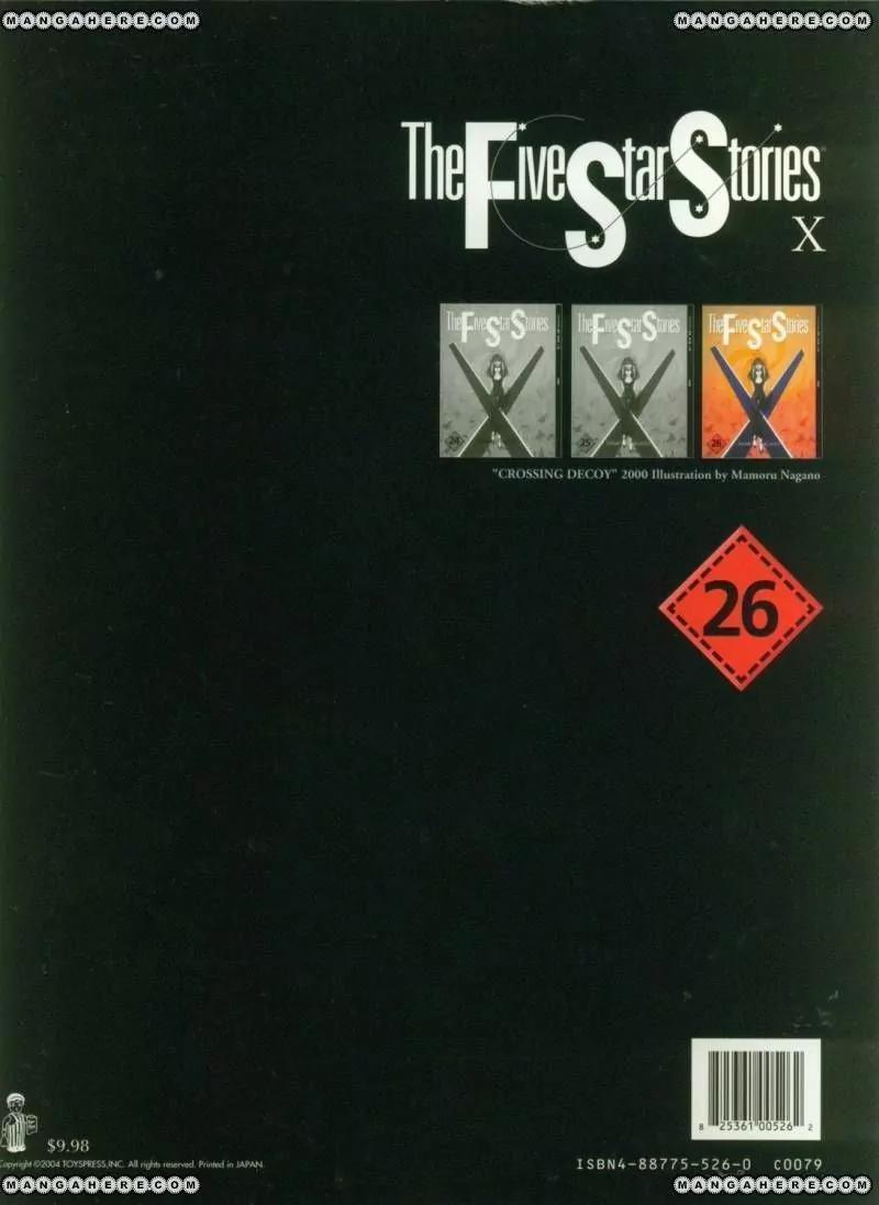 Five Star Monogatari chapter 26 page 98