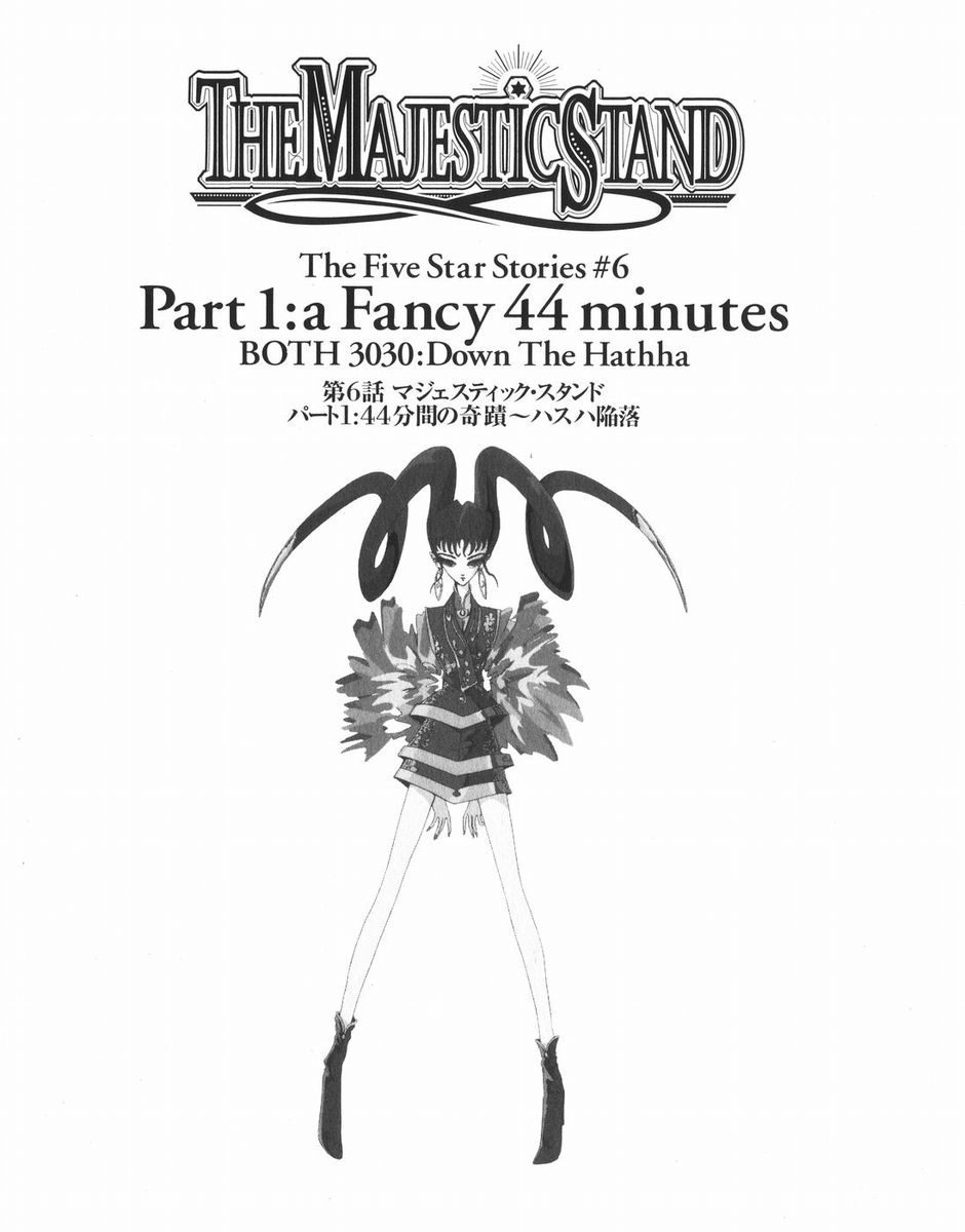 Five Star Monogatari chapter 27 page 10