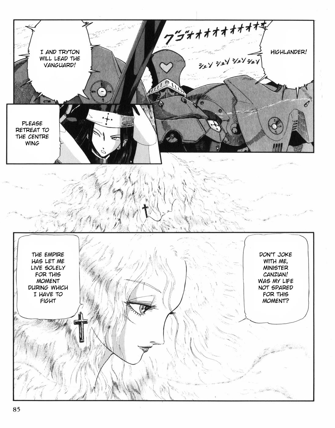 Five Star Monogatari chapter 28 page 12