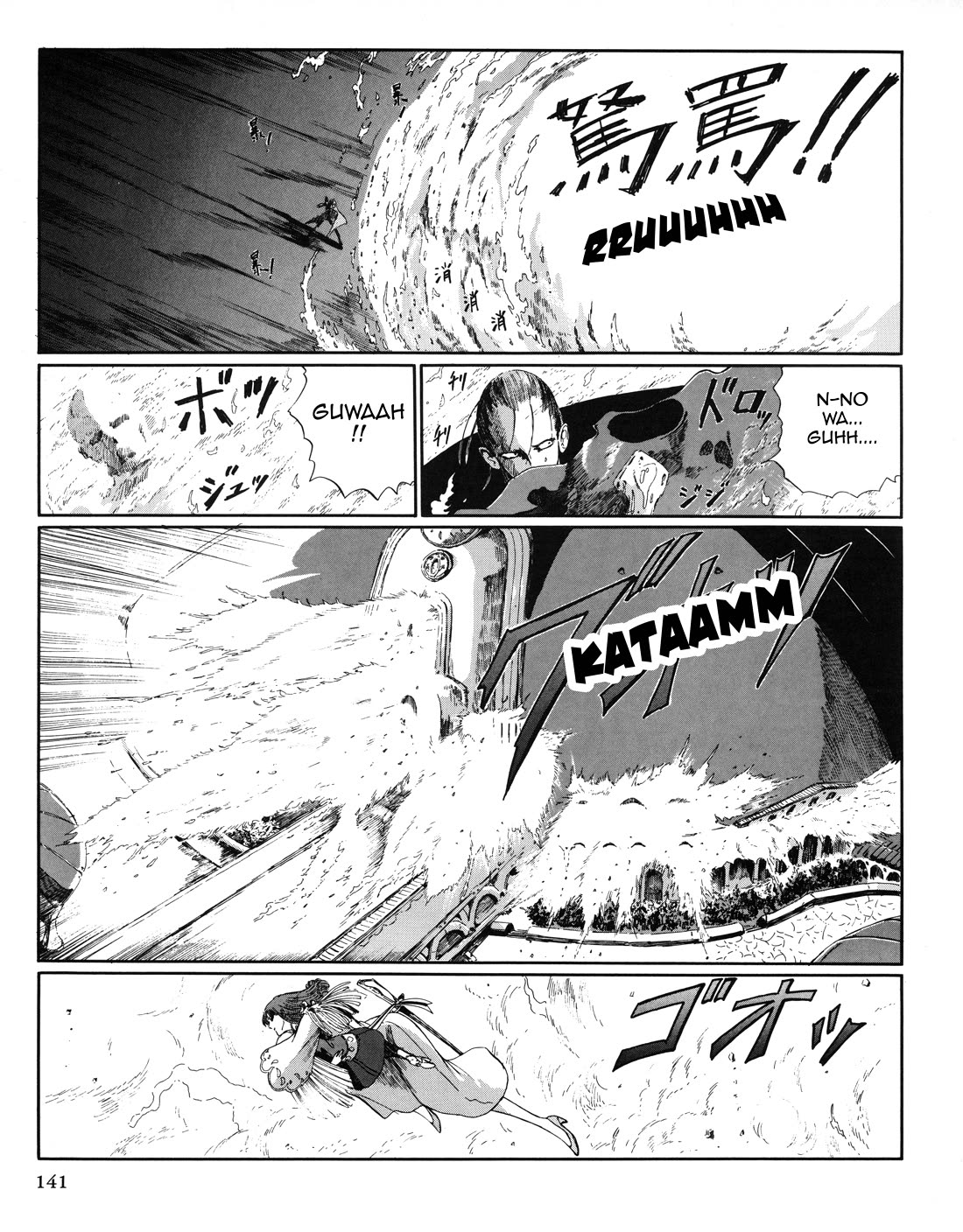 Five Star Monogatari chapter 29 page 16