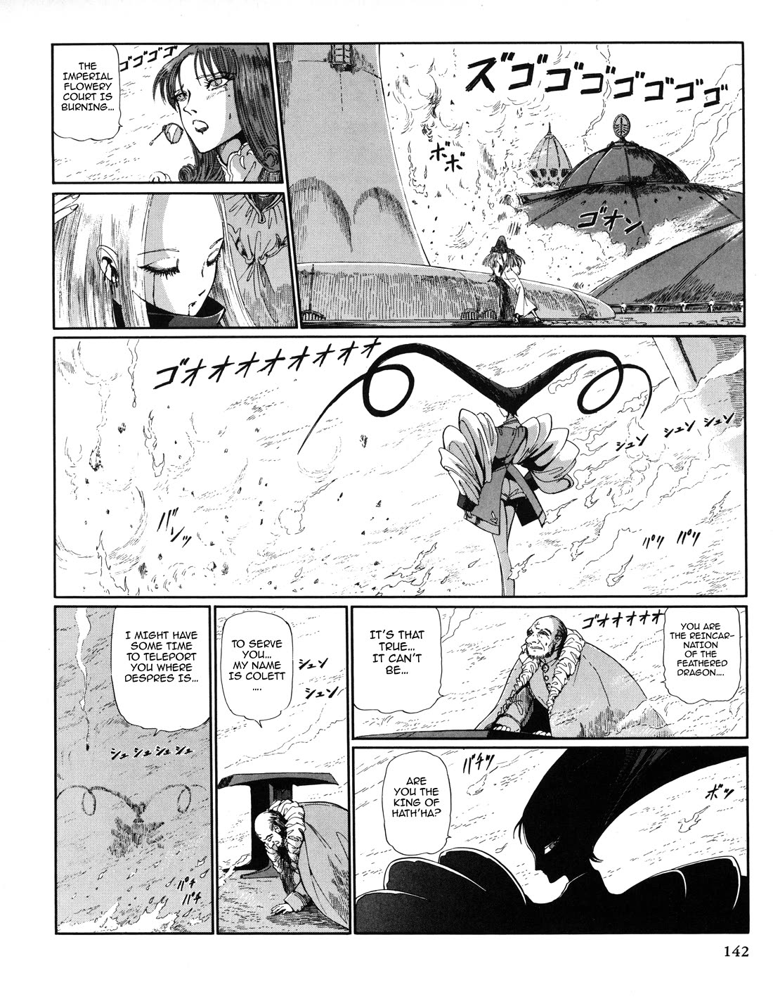 Five Star Monogatari chapter 29 page 17