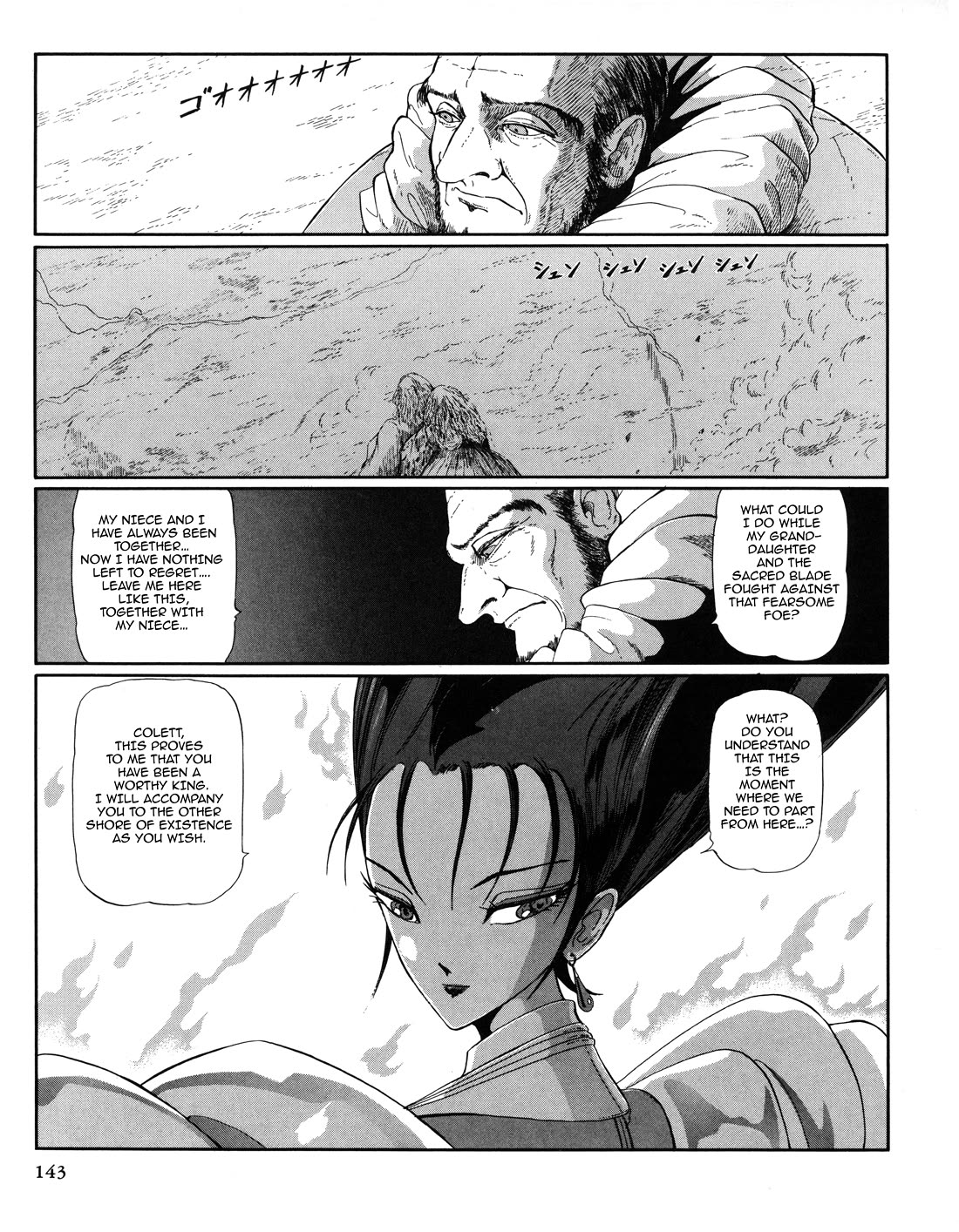 Five Star Monogatari chapter 29 page 18