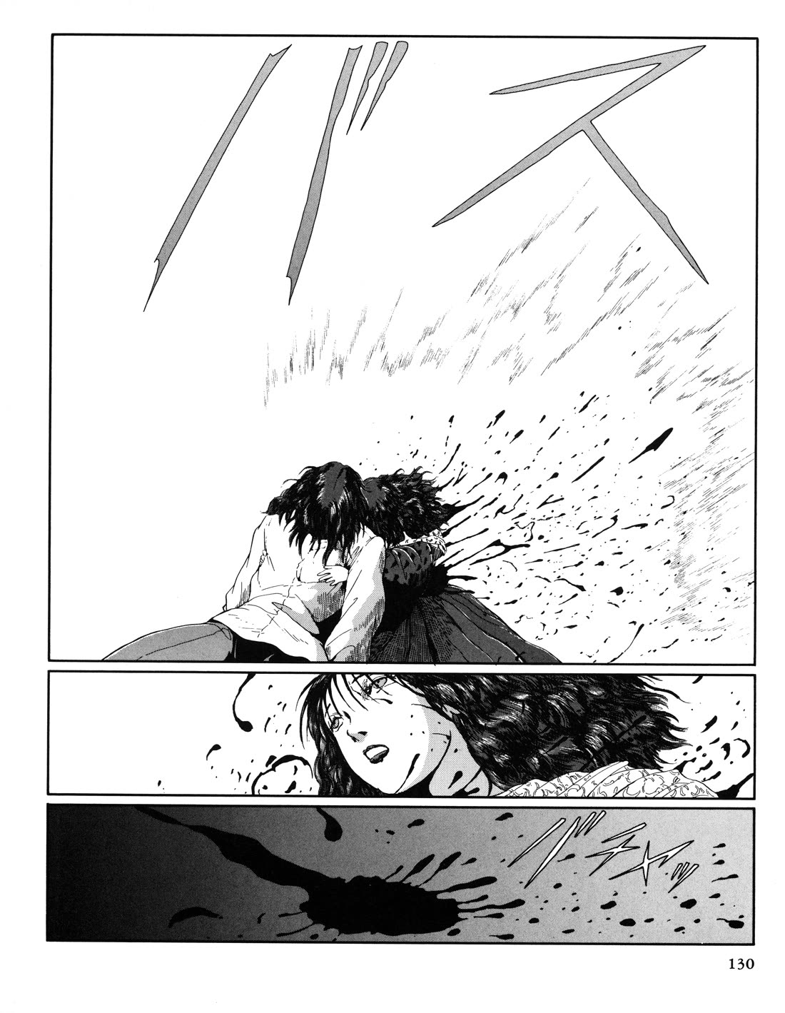 Five Star Monogatari chapter 29 page 5