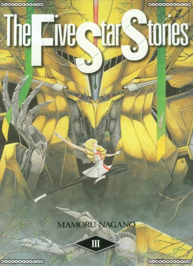 Five Star Monogatari chapter 3 page 1