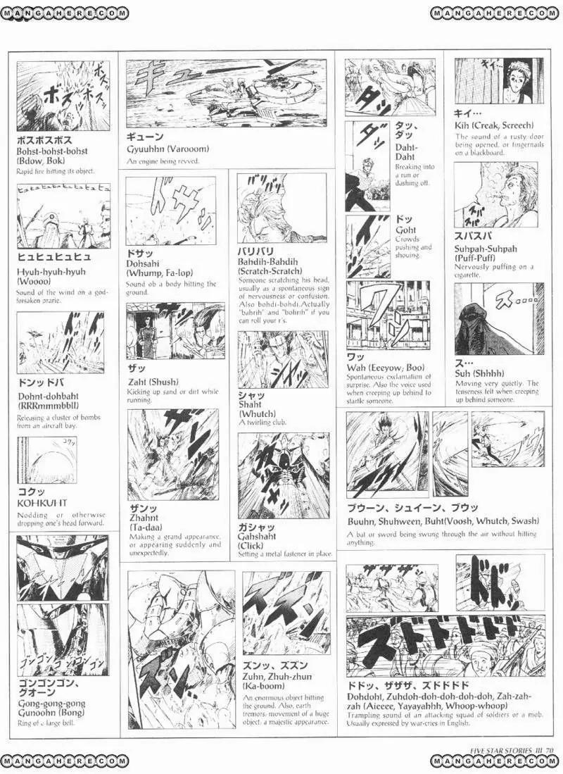 Five Star Monogatari chapter 3 page 72