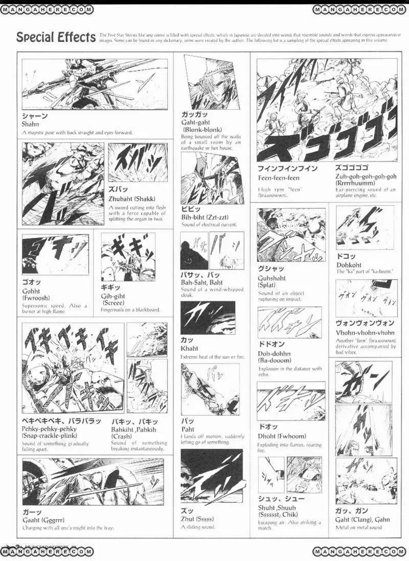 Five Star Monogatari chapter 3 page 73