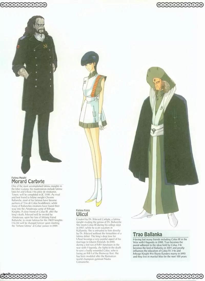 Five Star Monogatari chapter 4 page 9