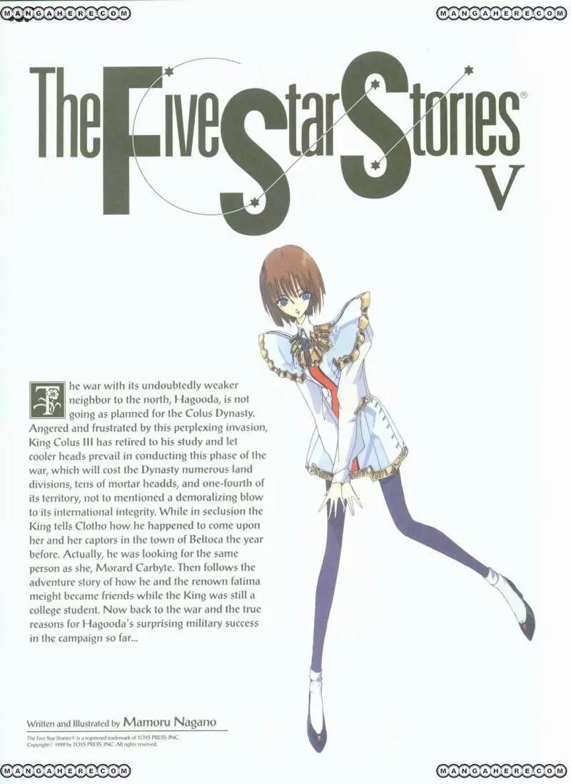 Five Star Monogatari chapter 5 page 2