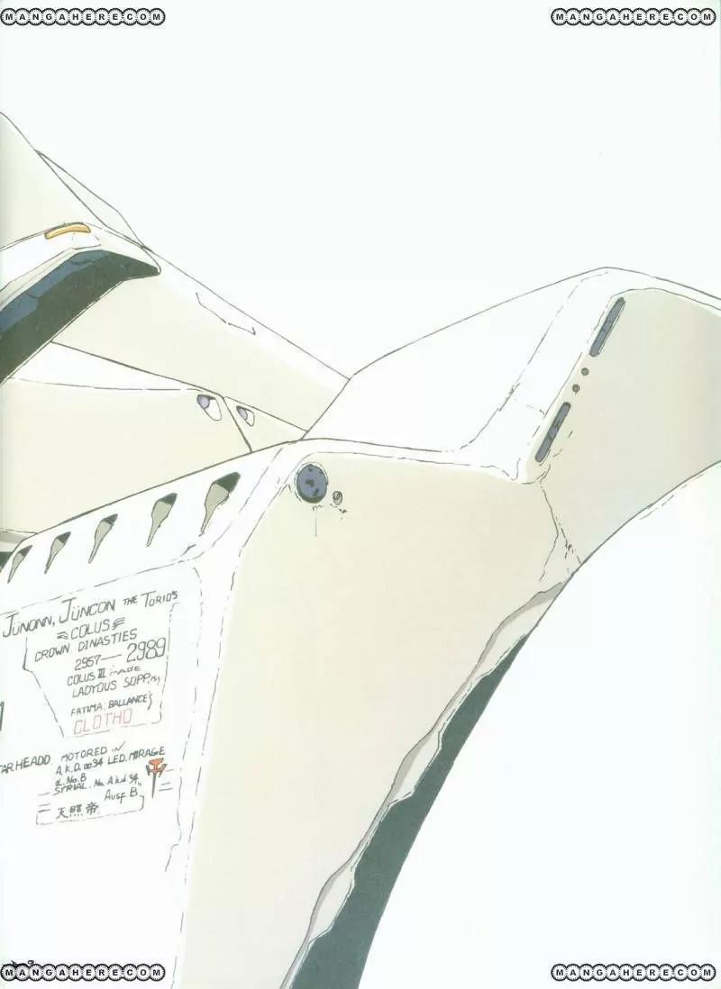 Five Star Monogatari chapter 5 page 3