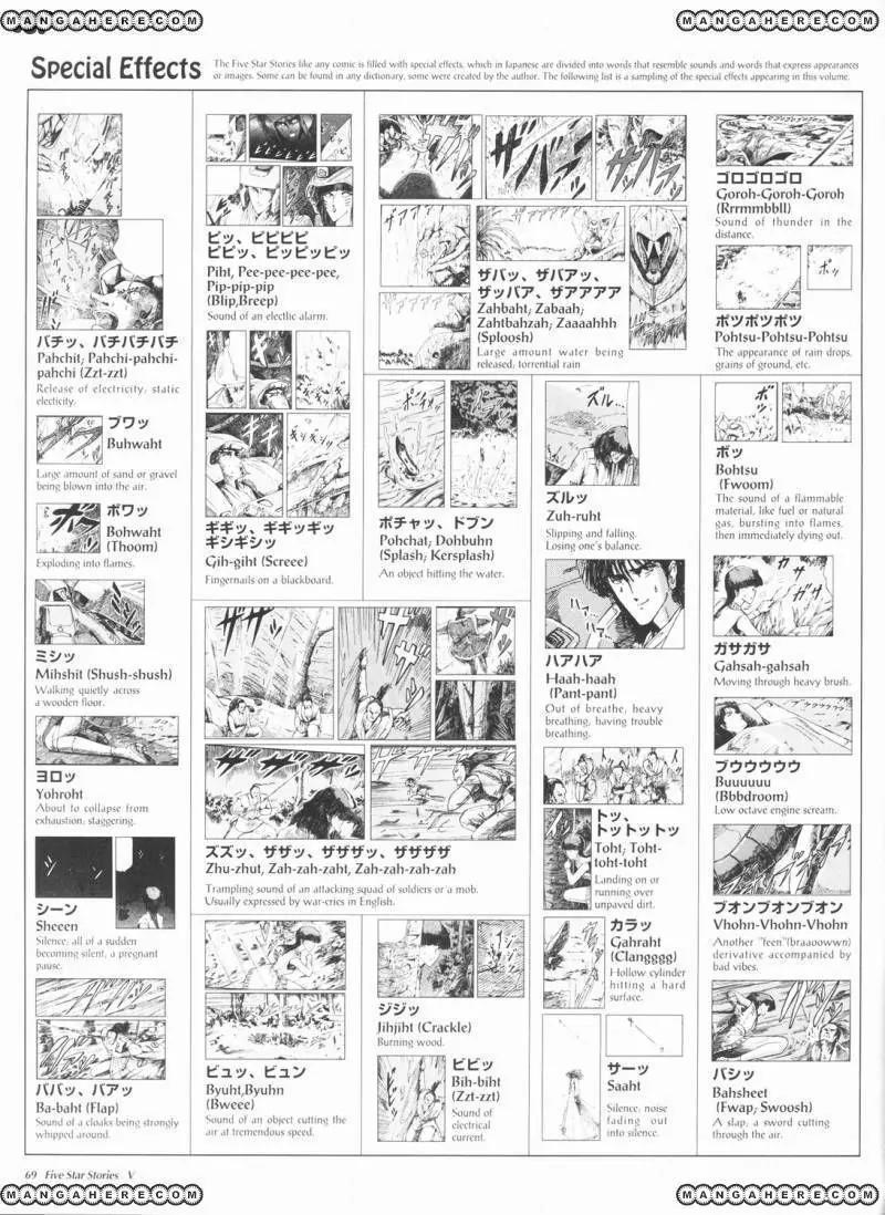 Five Star Monogatari chapter 5 page 70