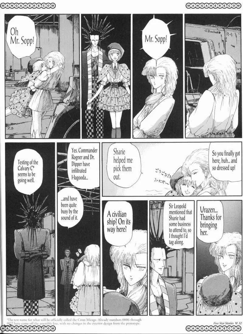 Five Star Monogatari chapter 6 page 33