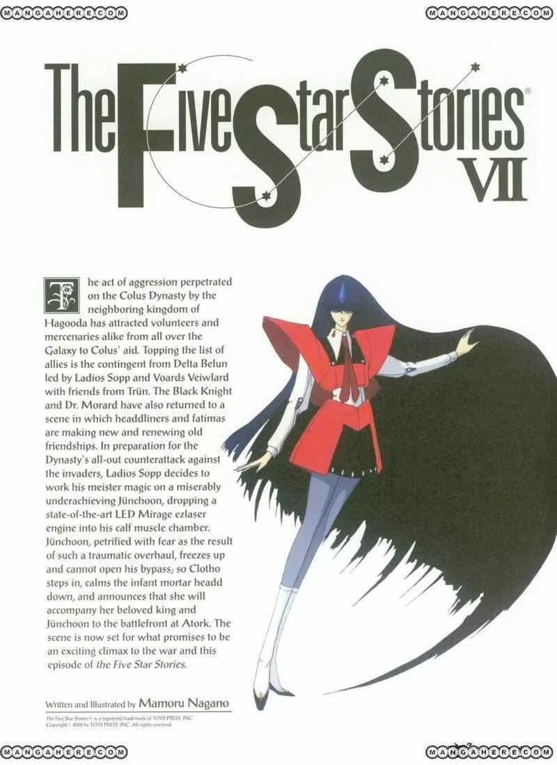 Five Star Monogatari chapter 7 page 2