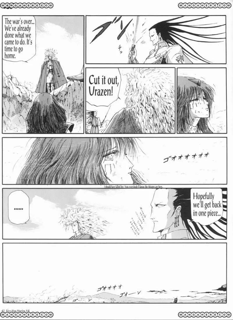 Five Star Monogatari chapter 7 page 46