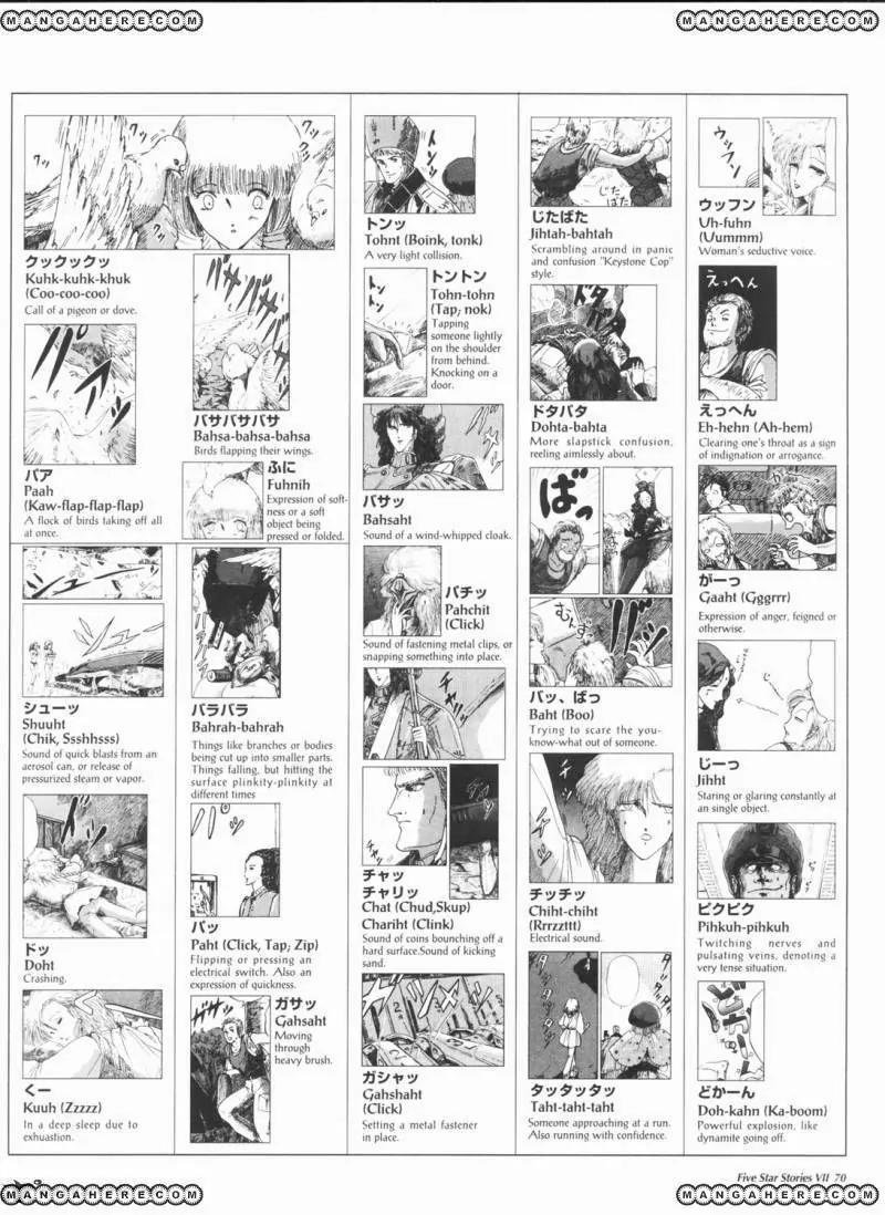 Five Star Monogatari chapter 7 page 71