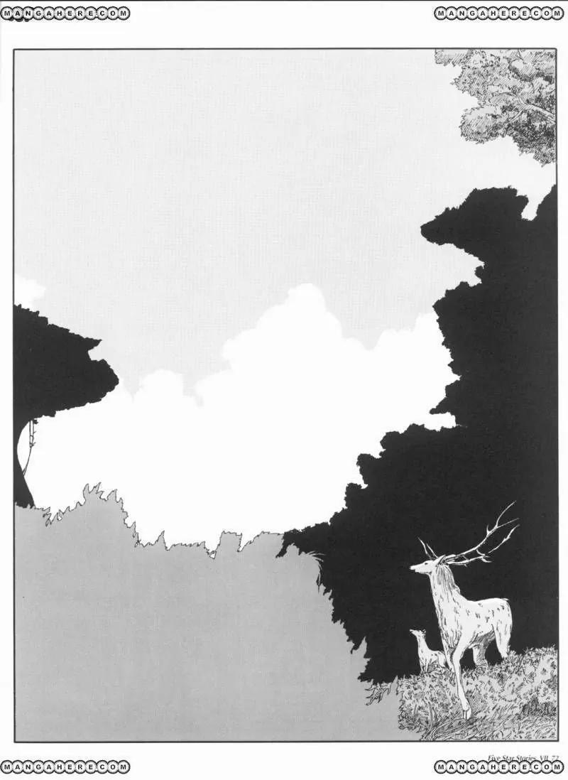 Five Star Monogatari chapter 7 page 73