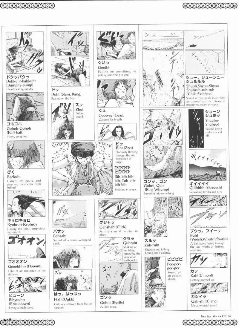 Five Star Monogatari chapter 8 page 61