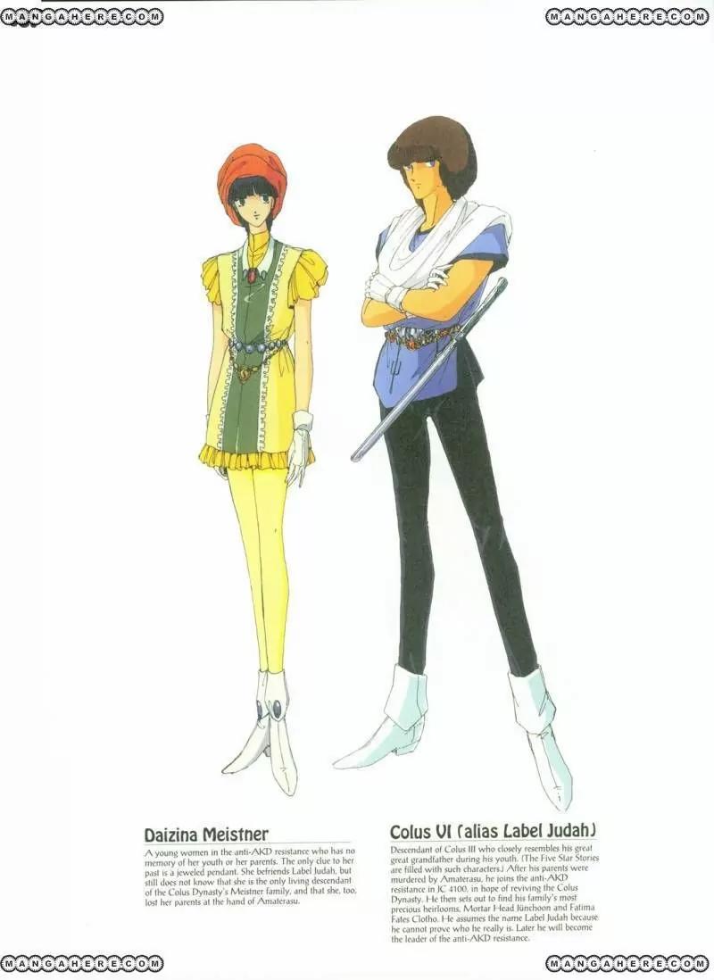 Five Star Monogatari chapter 8 page 7