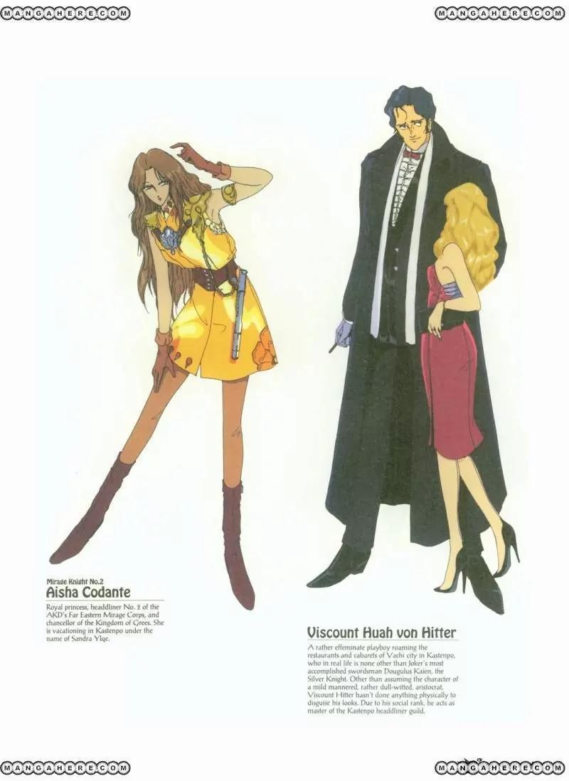 Five Star Monogatari chapter 9 page 4