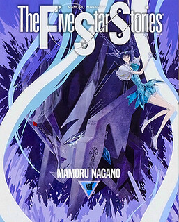 Cover of Five Star Monogatari