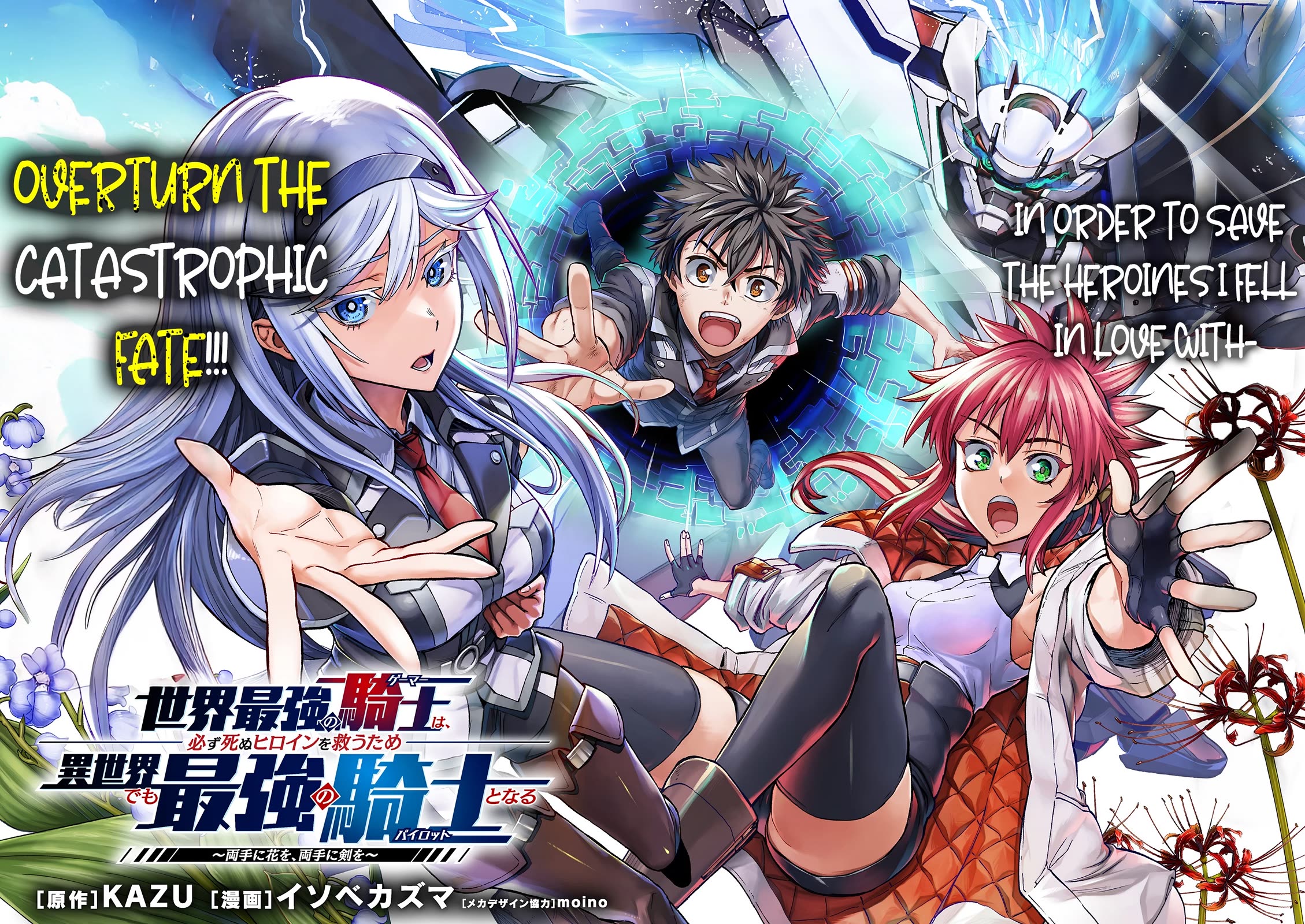 Flowers in Both Arms, Swords in Both Hands: When I Fell Seriously In Love with the Heroines of a Mecha Game, My Whole World Changed chapter 1 page 5