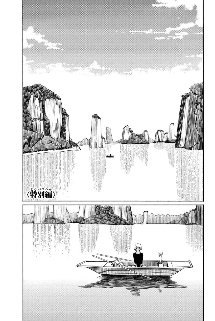 Flying Witch (ISHIZUKA Chihiro) chapter 18.5 page 1
