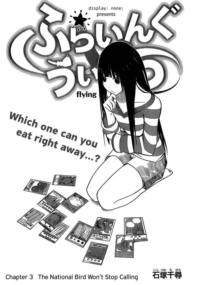 Flying Witch (ISHIZUKA Chihiro) chapter 3 page 5