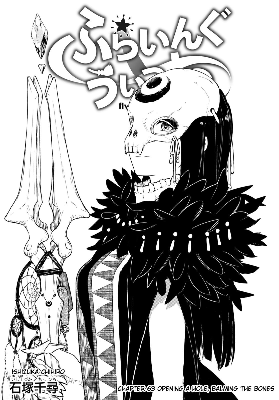 Flying Witch (ISHIZUKA Chihiro) chapter 63 page 5