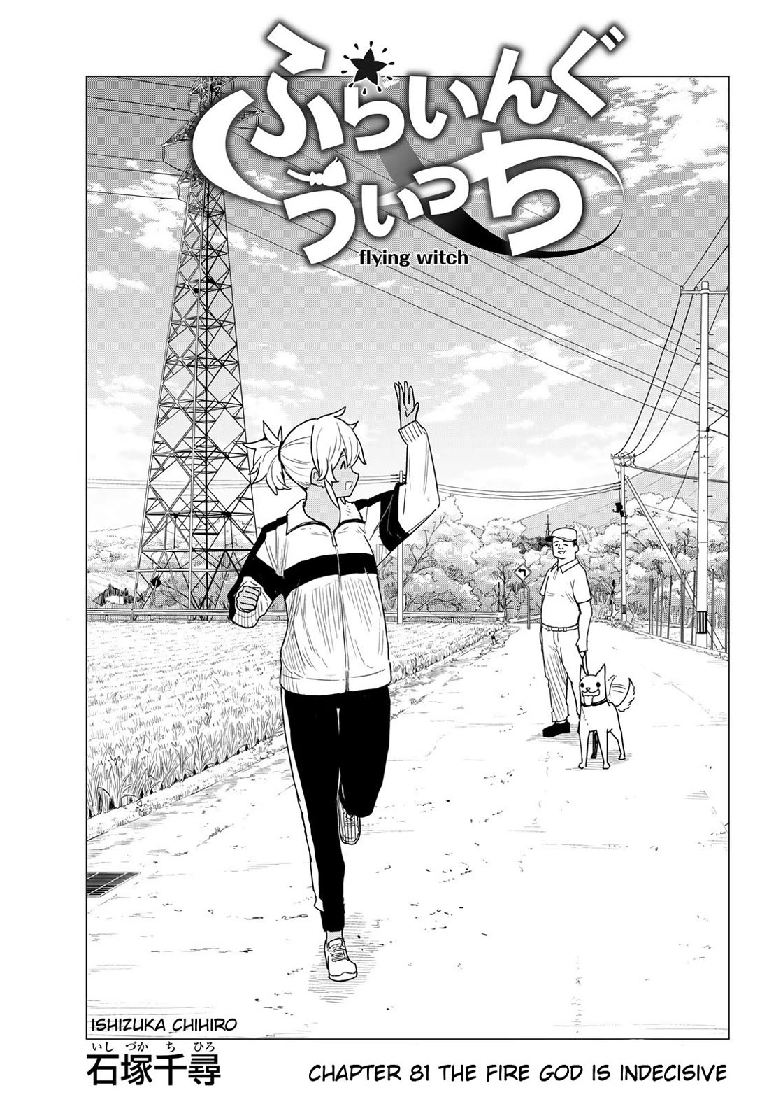 Flying Witch (ISHIZUKA Chihiro) chapter 81 page 1